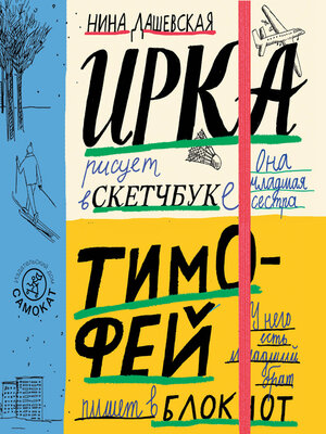 cover image of Тимофей